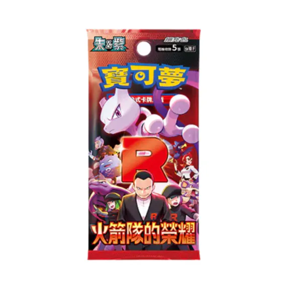 Pokémon Team Rocket Booster Pack